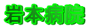 ��{�a�@
